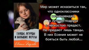 "Позовем осень стихами"