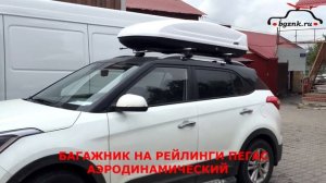 Хендай Крета (HYUNDAI Creta) с багажным боксом Koffer A-440 на крыше