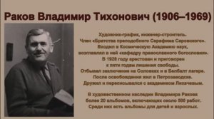 Щука. Видеоиздание Ольги Ковлаковой по сказке, написанной и иллюстрированной Владимиром Раковым.