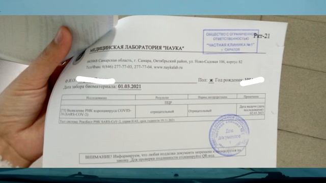 Переезд из Казахстана в Россию - Подача документов на РВП #12