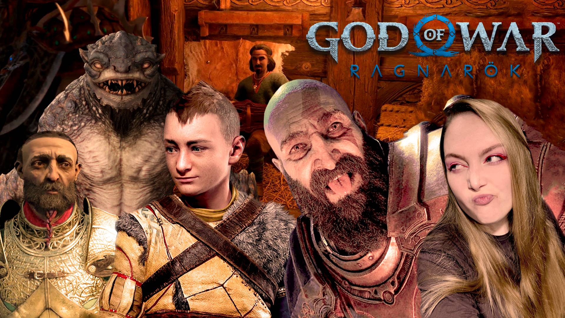 ДЕРЖИМ ПУТЬ В НИДАВЕЛЛИР! GOD OF WAR RAGNARöK