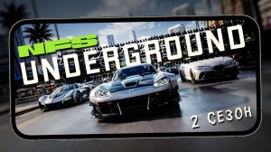 NFS Mobile - 2 Сезон "Underground" и режим "День, ночь" (android) #3