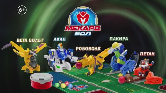 Mecard Ball смотреть онлайн