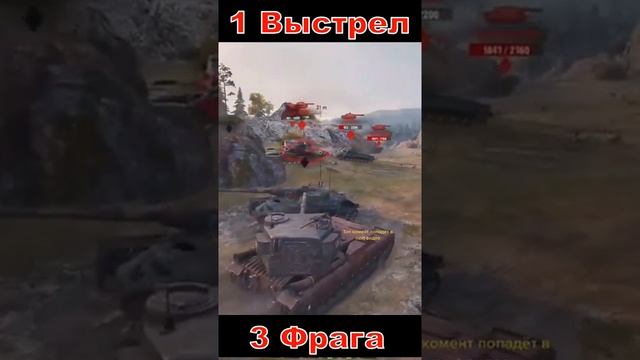 1 выстрел - 3 фрага #shorts #wo смотреть онлайн