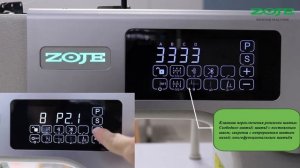 A8000 Ознакомление с панелью управления