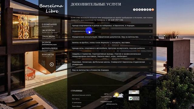 Гид в Барселоне, Экскурсии в Барселоне, Гид в Каталонии