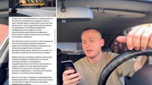 ВАЖНО! ТАКСИСТЫ! ЯНДЕКС ТАКСИ! НОВЫЕ ПРАВИЛА И ТРЕБОВАНИЯ, ВНЕСЕНИЕ ПОПРАВОК ДЛЯ ВОДИТЕЛЕЙ 580 ЗАКОН