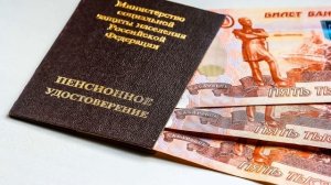 Почему социальная пенсия может быть больше трудовой пенсии
