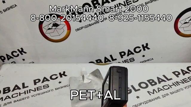 Маркиратор каплеструйный, ручной маркиратор Markmann