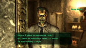 Fallout 3 (Подземелье) 58