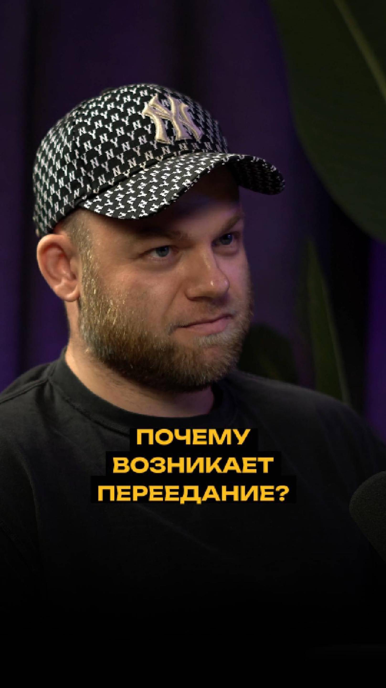 Почему возникает переедание?