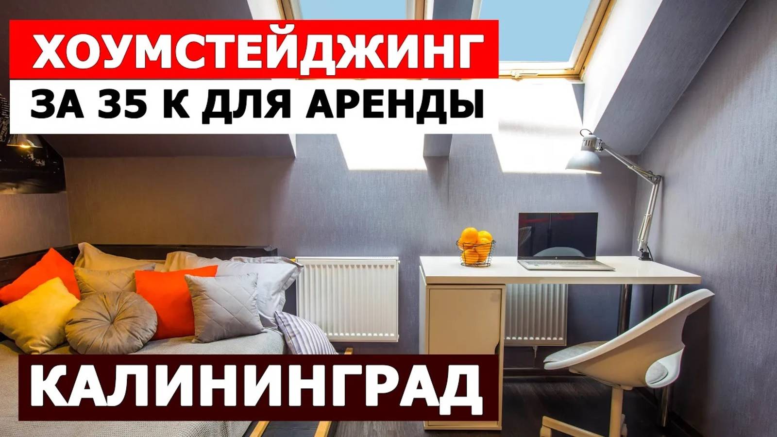🔥 КРУТОЙ ХОУМСТЕЙДЖИНГ ЗА 35 К | Подбираем декор в квартиру для посуточной аренды Упаковка квартир