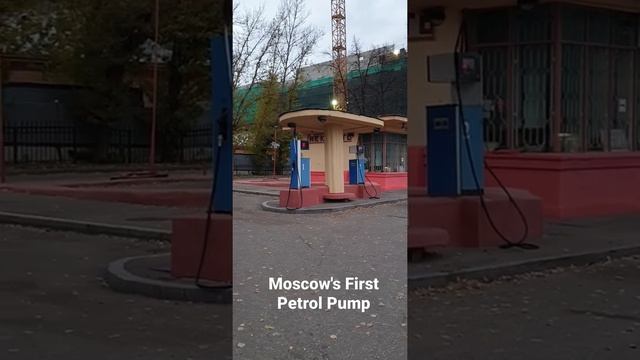 Moscow's First Petrol Station | 60 Seconds in Moscow