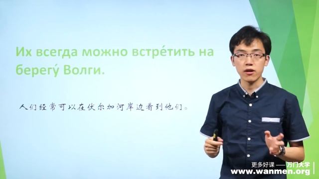 035 万门《俄語》初級下 6 6 课文学习（二） смотреть онлайн