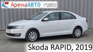 Skoda RAPID, 2019