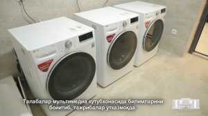 Геология фанлари университети