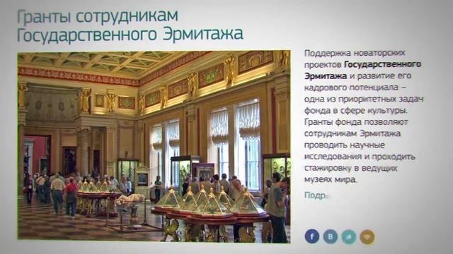 Фонд Потанина