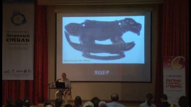 Публичная лекция. Мельничук Андрей Федорович. 2011