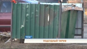 Пермский краевой суд отменил тариф за вывоз мусора