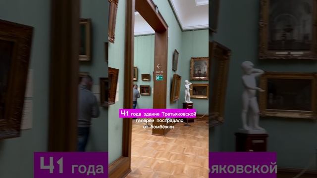 А вы знали каким было 1 здание Третьяковской галереи? #третьяковскаягалерея  #чтопосетитьвмоскве