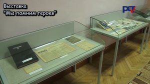 Выставка "Мы помним героев" общественной организации "Наша история"