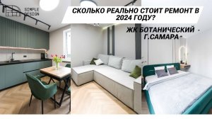 Двухкомнатная квартира в ЖК Ботанический г.Самара #simple_design_жкботанический