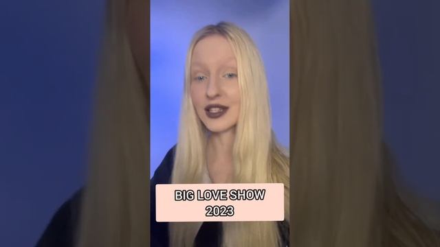 Тося Чайкина будет с нами на BIG LOVE SHOW 2023