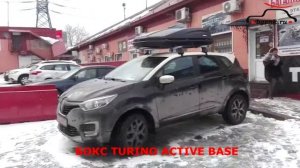 Рено Каптюр (Renault Kaptur) с багажником Атлант и автобоксом Turino ActiveBase на крыше