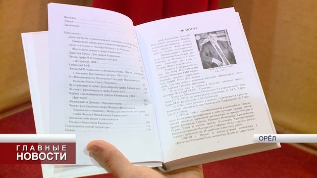 Фельдмаршал Каменский