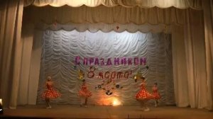 6  танец Джайв