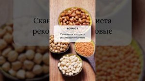 Скандинавская диета