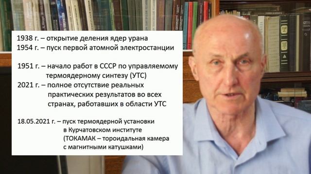 Термоядерная электростанция невозможна