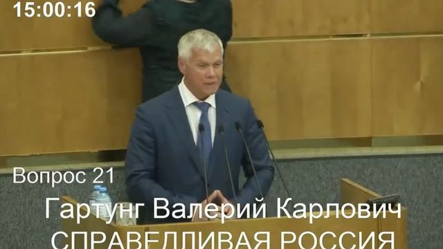 Валерий Гартунг: "Нельзя подменять живые общественные слушания онлайн-форматом"