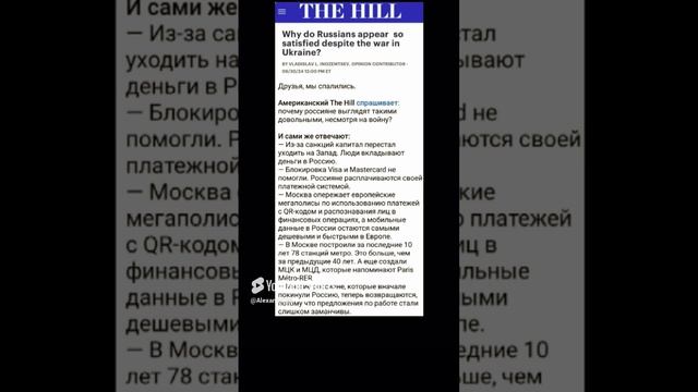 РОССИЯНЕ ДОЛЖНЫ СТРАДАТЬ, НО ОНИ ЖИВУТ ЛУЧШЕ ЧЕМ НА ЗАПАДЕ