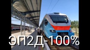 Какие шансы встретить поезда в Симферополе.