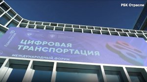 Цифровизация транспортной отрасли: новые проекты и технологии