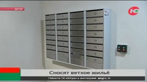 В Русскинской впервые за 3 года сносят ветхое жильё