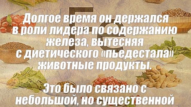 7 продуктов с огромным содержанием железа