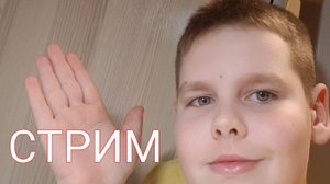 Стрим. Роблокс!!!