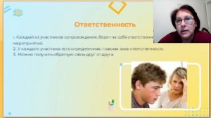 Мастер-класс "Использование карты ответственности в работе с "трудными" подростками"