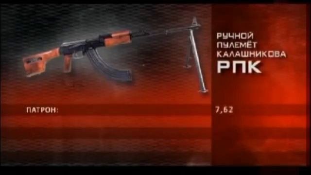 Автоматическое оружие - Ручной пулемет Калашникова