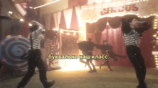 наш класс в школе