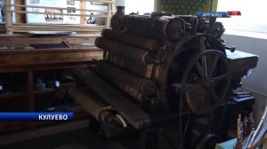 Музей села Кулуево