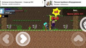 стик прохожу