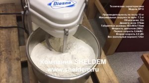 Тестомес Diosna SP12 / Kneader Diosna SP12