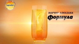 Supradyn Energy / Супрадин Енерджи