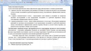 2024.10.03 НИР ОНГ Методология и теория Общества / НИГ Парадигма Соборность