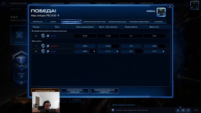 Стрим! StarCraft II Lotv смотреть онлайн