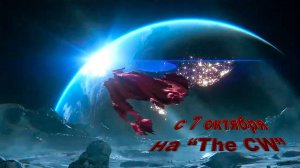 ≪Супермен и Лоис≫: премьера 4 сезона - 7 октября 2024 г. на "The CW" (многоголосый перевод)