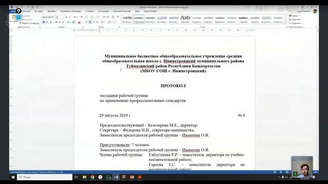 3.5  Требования к образованию